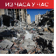Wafa: Нови израелски напад на кампове Нусеират и Шати; СЗО: Хепатитис А шири се међу становништвом Газе