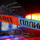 Погинуо пешак у Крагујевцу, ударио га аутомобил ван пешачког прелаза