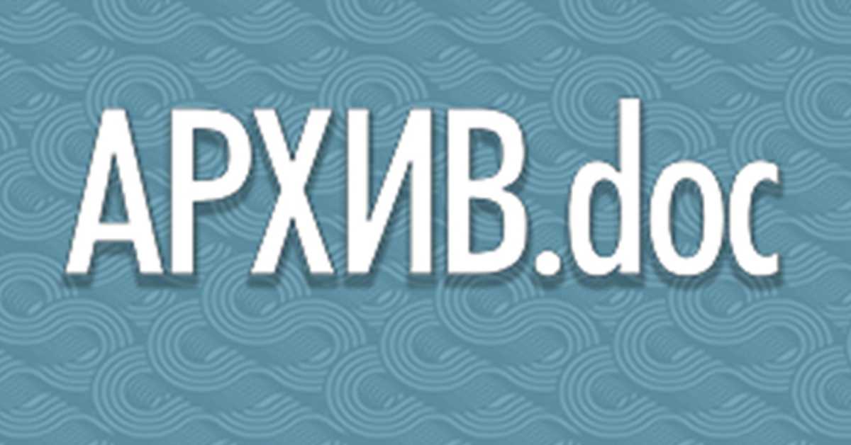 Архив.доц: Из живота по сменама