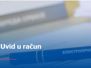 ЕПС: Портал „Увид у рачун“ доступан корисницима за преузимање е-рачуна и плаћање