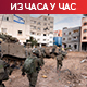 САД и Велика Британија поново гађале положаје Хута у Јемену; Хамас: Нема говора о повратку талаца док трају израелски напади
