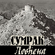 Сумрак Ловћена: Завет Фрање Јосифа, друга епизода