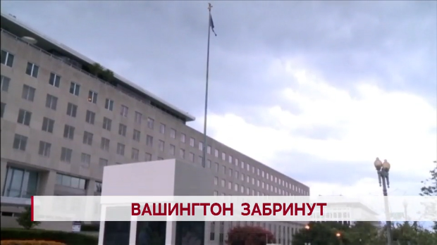 Дневник: Вашингтон забринут