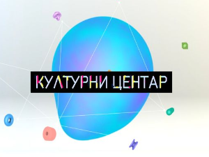Свети Сава - између историје, мита и драме