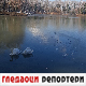 Гледаоци репортери 26. јануар 2024.