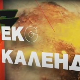 Еко минијатуре: Еко календар