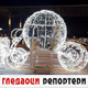 Гледаоци репортери 27. јануар 2024.