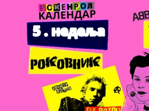 Роковник, 29. јануар – 03. фебруар: Флитвуд мек први пут на врху британске топ-листе