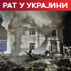 Москва и Кијев ослободили по 195 ратних заробљеника; Међународни суд правде одбацио већи део тужбе Украјине против Русије