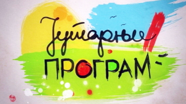 Јутарњи програм Јутарњи програм