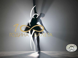 Сто година балета у Народном позоришту: Диве, 3-4