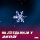 РТС најгледанији и у јануару - свакодневно више од 2.700.000 гледалаца уз наш Први програм