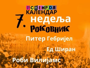 Роковник, 12. – 18. фебруар: Тупак Шакур објављује први двоструки албум реп музике