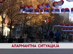Алармантна ситуација