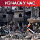 Израел одбацује захтеве за признањем Палестине; Нетанјаху: Лула да Силва прешао "црвену линију"