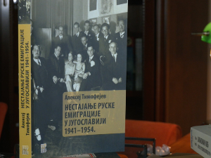 Књига „Нестајање руске емиграције у Југославији: 1941-1954” – темељно историјско истраживање др Алексеја Тимофејева