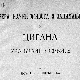 Библијска предања међу Ромима