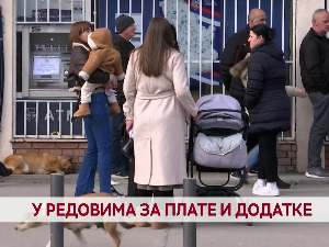 У редовима за плате и додатке