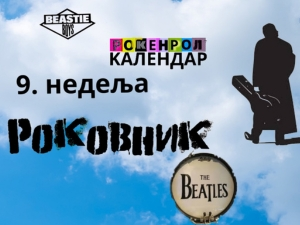 Роковник, 26. фебруар – 3. март: Основан ВИС Идоли