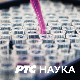 Декодирање науке:	Декодер породичних односа