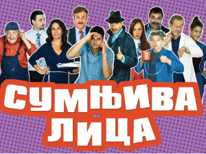 Сумњива лица (2. сезона)