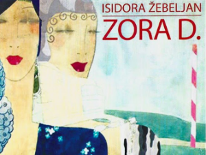 Антологија српске музике