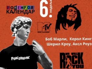 Роковник, 5. фебруар – 11. фебруар: Битлси слетели у Њујорк