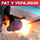 Москва: Напредак код Бахмута, Авдејевке и Марјинке; Кијев: Четворо погинулих у нападу на Херсон 