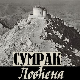 Сумрак Ловћена: Завет ћутања