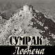 Сумрак Ловћена: Завет Јосипа Броза