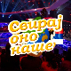Свирај оно наше, колаж