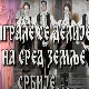 Играле се делије - КУД "Ганип"