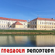 Гледаоци репортери 11. новембар 2024.