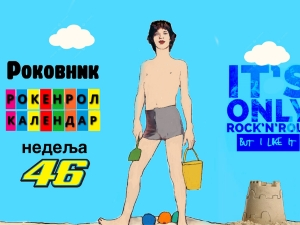 Роковник, 11. – 17. новембар:  Објављен сингл Great Balls Of Fire од Џери Ли Луиса