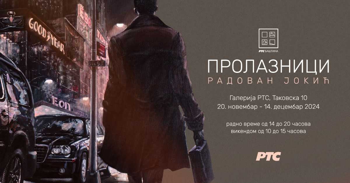 Изложба „Пролазници“ Радована Јокића у Галерији РТС-а 