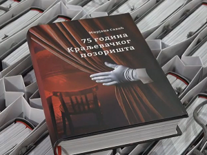 Монографија „75 година Краљевачког позоришта“ – омаж ствараоцима и љубитељима позоришне уметности