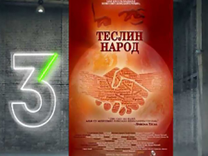 Теслин народ, 3-10, 3С
