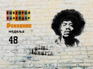 Роковник, 25. новембар – 1. децембар: Рођен Џими Хендрикс
