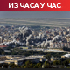 Либански државни медији: Нови израелски удари на јужни Бејрут; пронађено тело несталог рабина у УАЕ