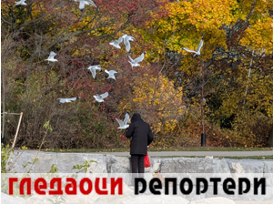 Гледаоци репортери 27. новембар 2024.