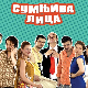 Сумњива лица 1, 21. и 22. епизода