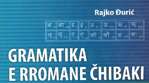Патрин – Лист – ромски алфабет