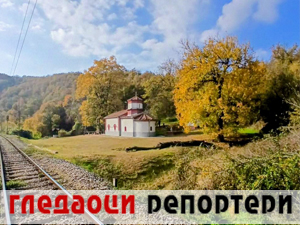 Гледаоци репортери 30. новембар 2024.