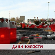 Дани жалости