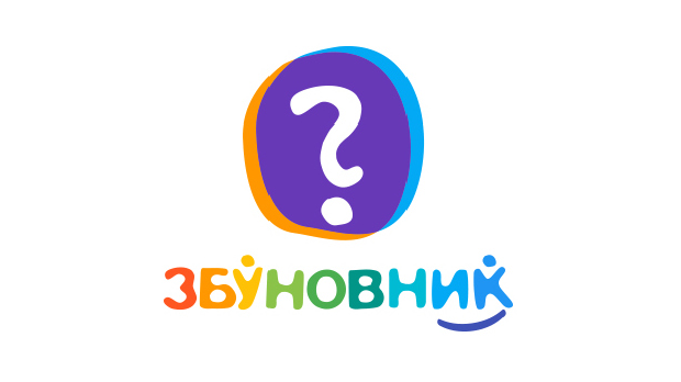 Збуновник