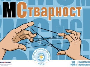Живот с мултиплом склерозом