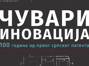 Шта рече?! (реприза)