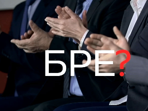 Шта радите, бре