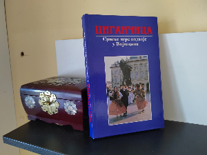 „Циганчица ‒ српске игре подвоје у Војводини” 