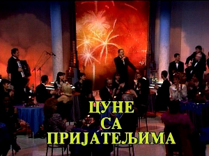 Цуне и пријатељи - новогодишња емисија